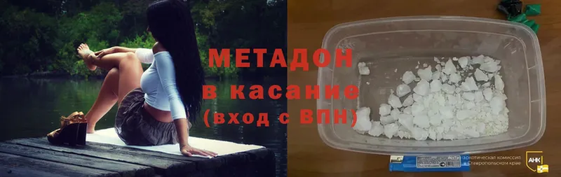 МЕТАДОН methadone Омск